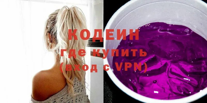 Кодеин напиток Lean (лин)  цены   Алейск 