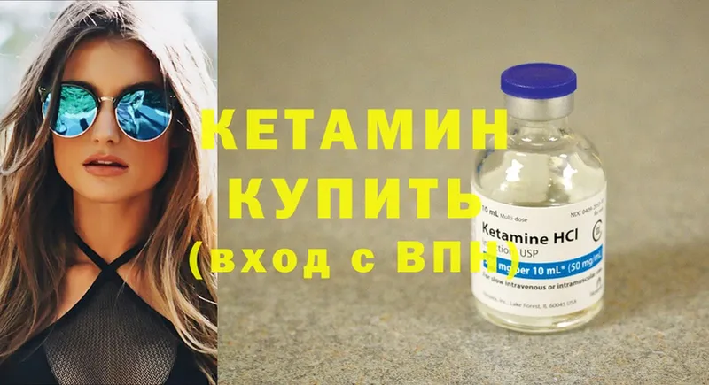 КЕТАМИН ketamine  Алейск 