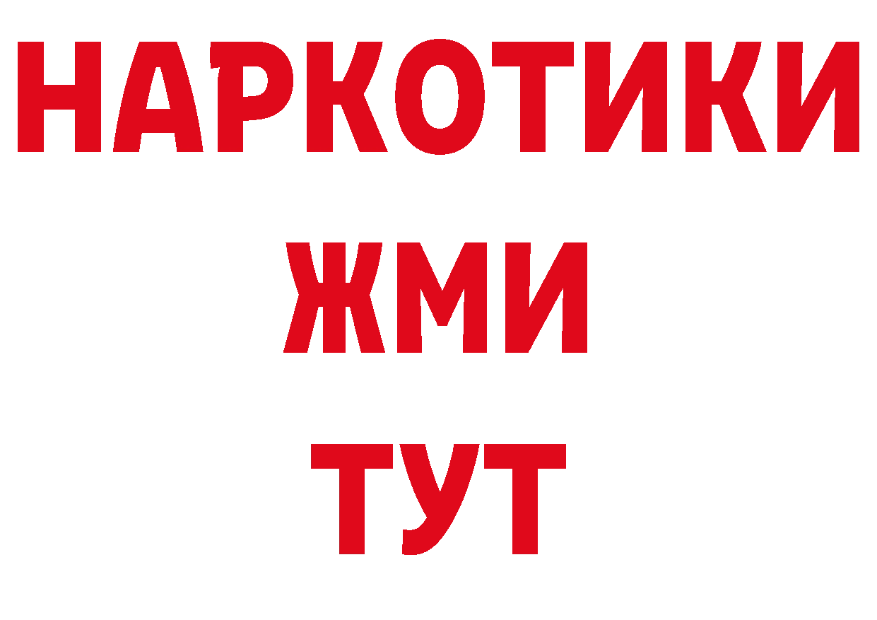 ГЕРОИН Афган онион нарко площадка MEGA Алейск